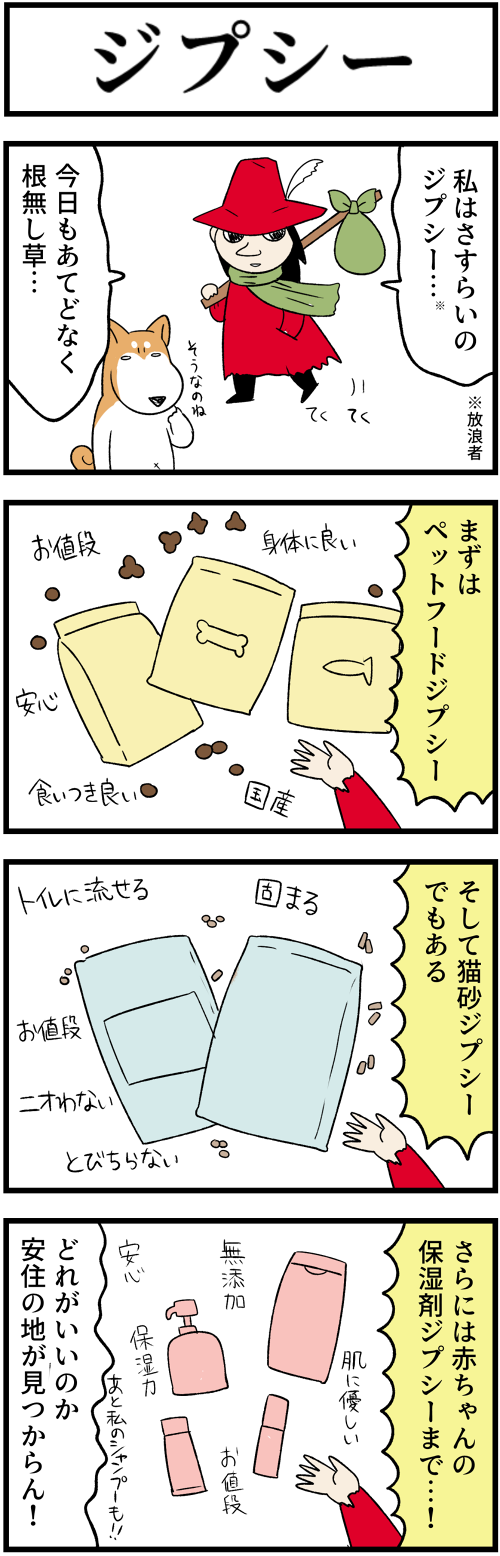 20230720ジプシー1