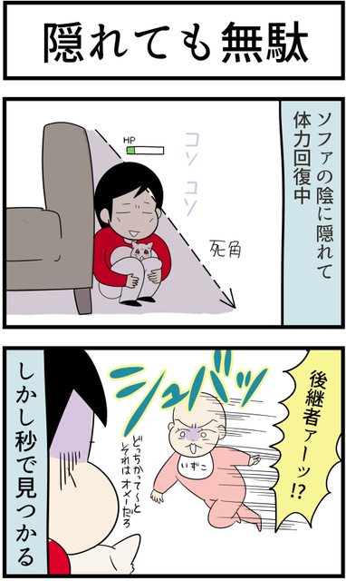20240214隠れても1