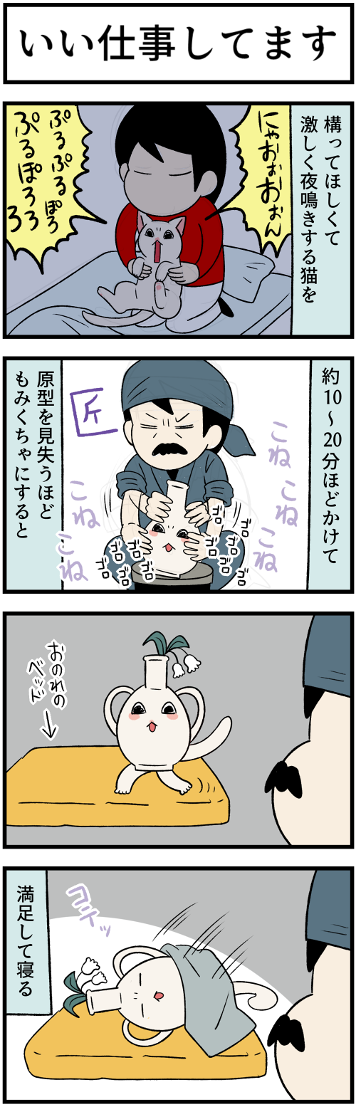 20220910いい仕事してます1