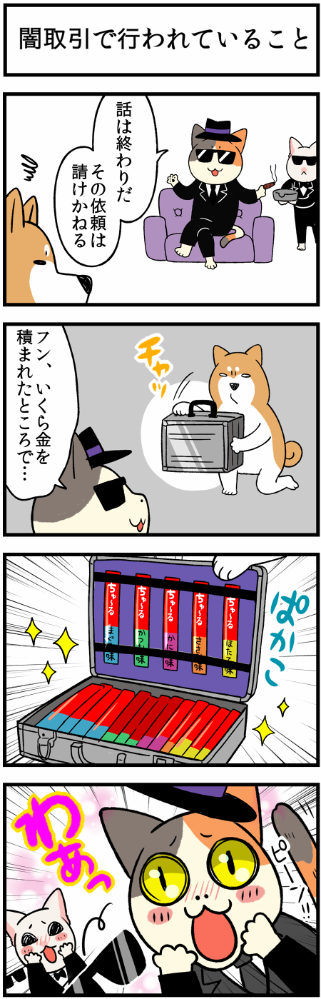 20211003マフィア1
