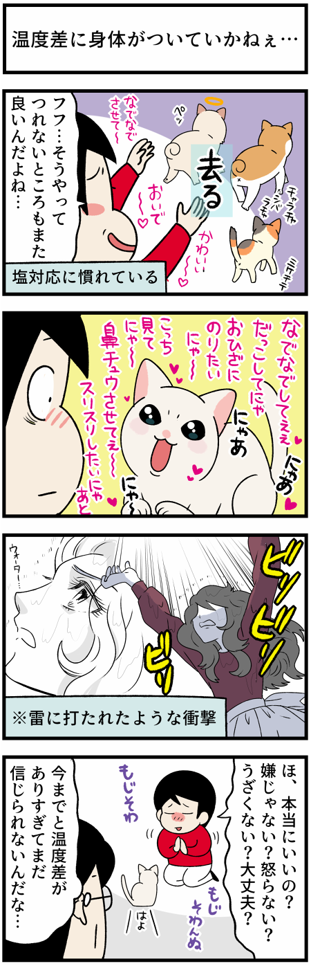 20210708身体が付いていかない1