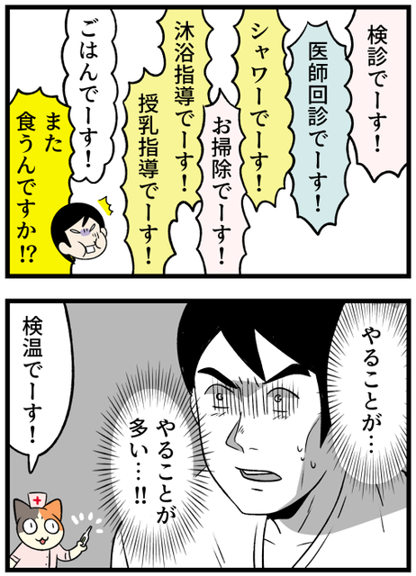 20221114想像より忙しい2