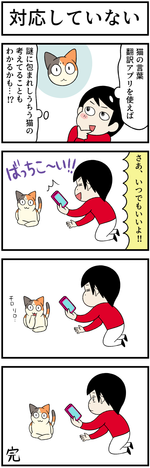 20220428翻訳アプリ2