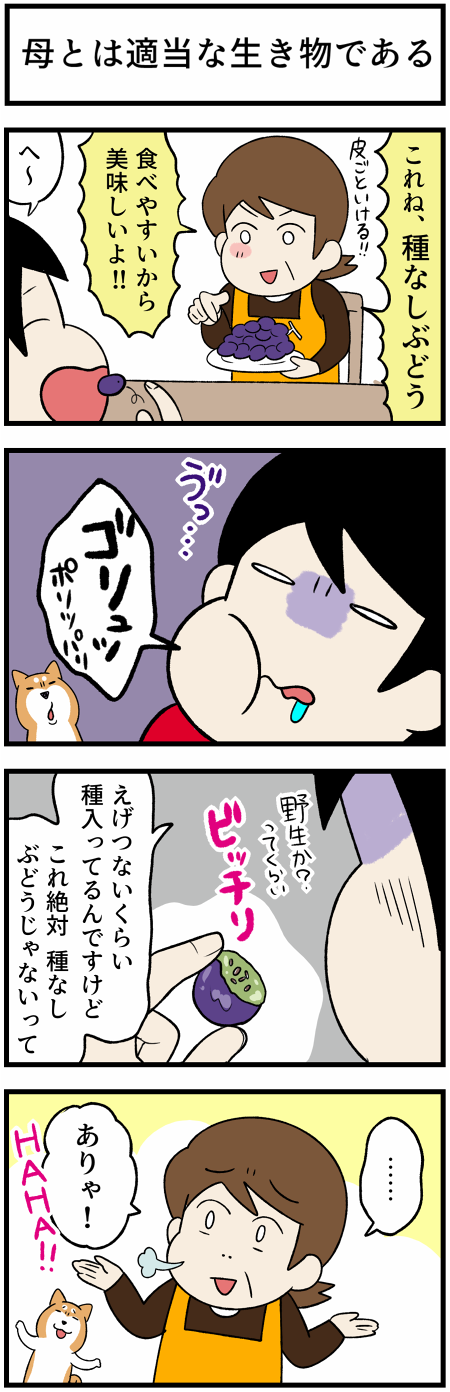 20211011母の適当さ1