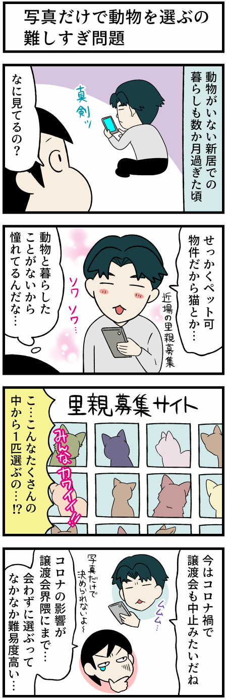 20210525里親募集1