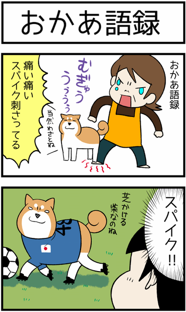 20190710スパイク1