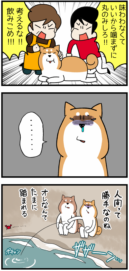 20170613身勝手2