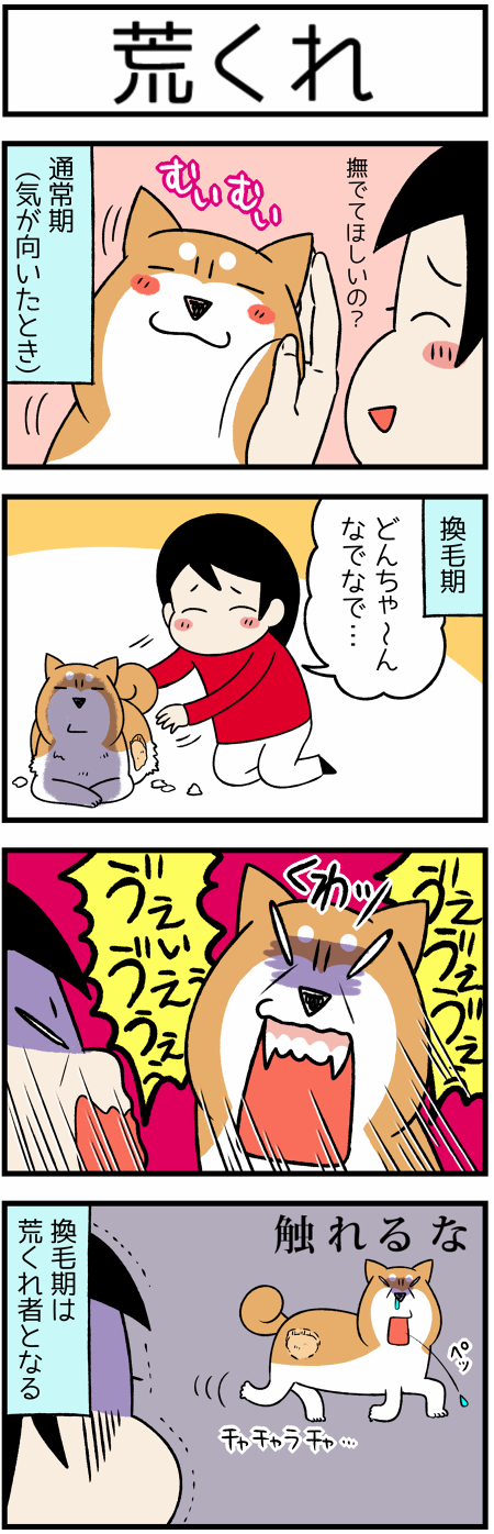 20180323あらくれ1