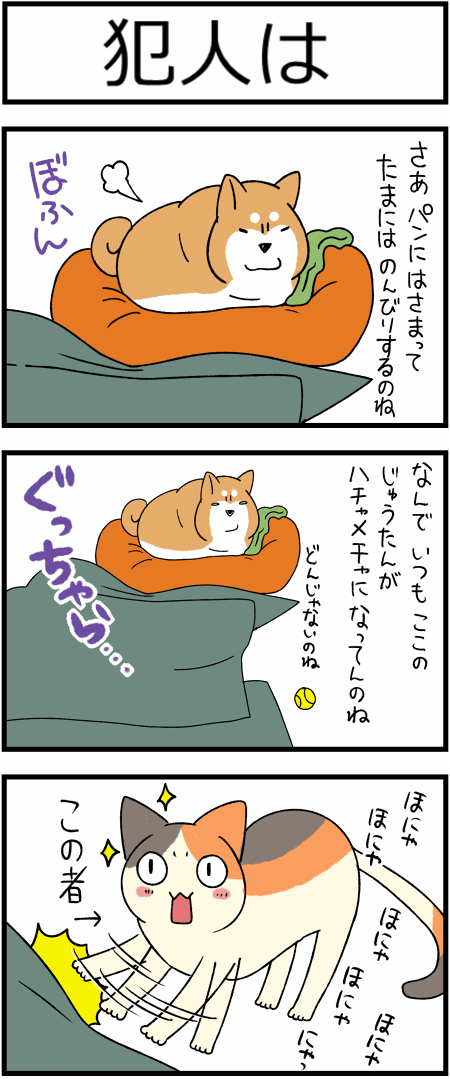 20200218犯人1