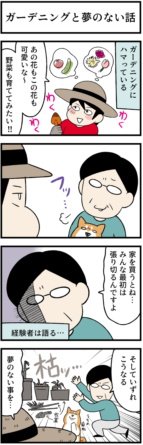20230331嵐のように、ガーデニング2