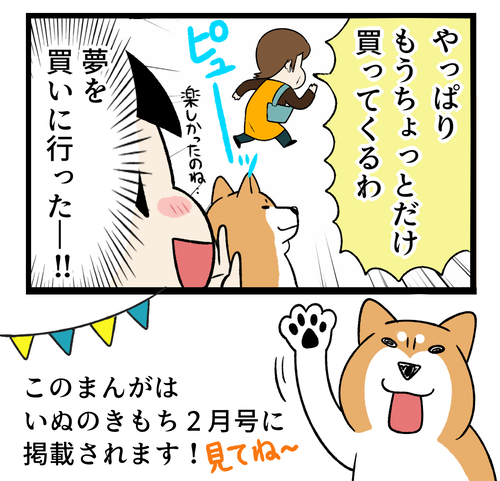20211029いぬのきもち　わんにゃんスクラッチi6