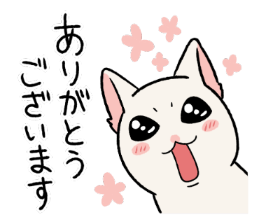 Lineスタンプ 白猫すずらんの日常で使える敬語 第４弾 柴犬どんぐり三毛猫たんぽぽ Powered By ライブドアブログ