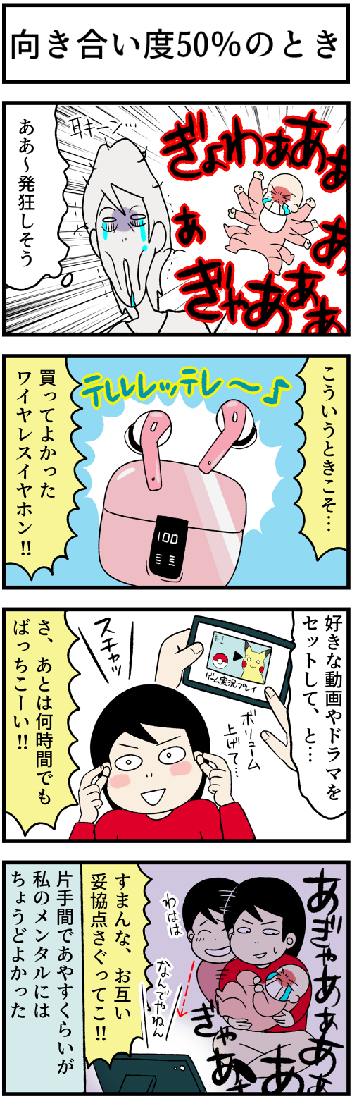 20230530向き合い度2