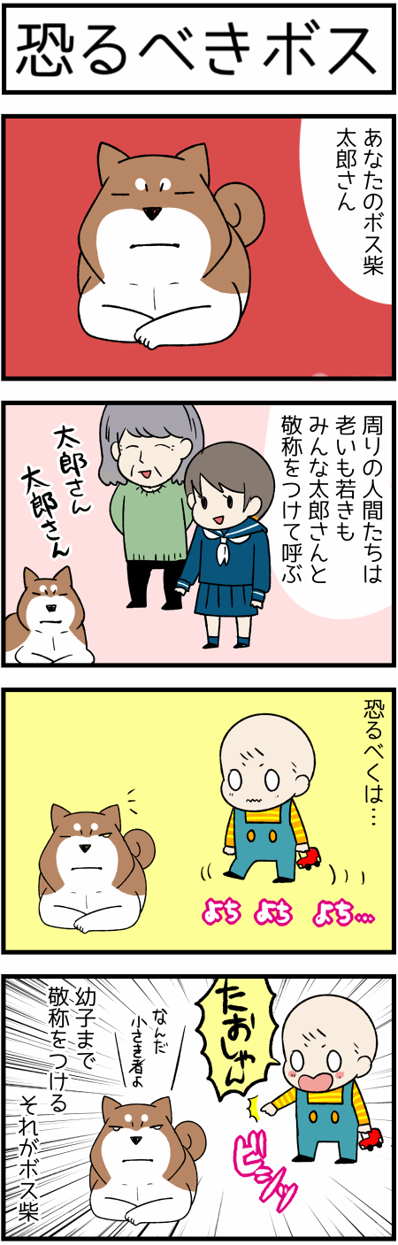 20200123太郎さん1