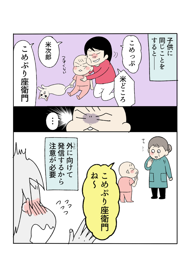 20260430チベスナ2