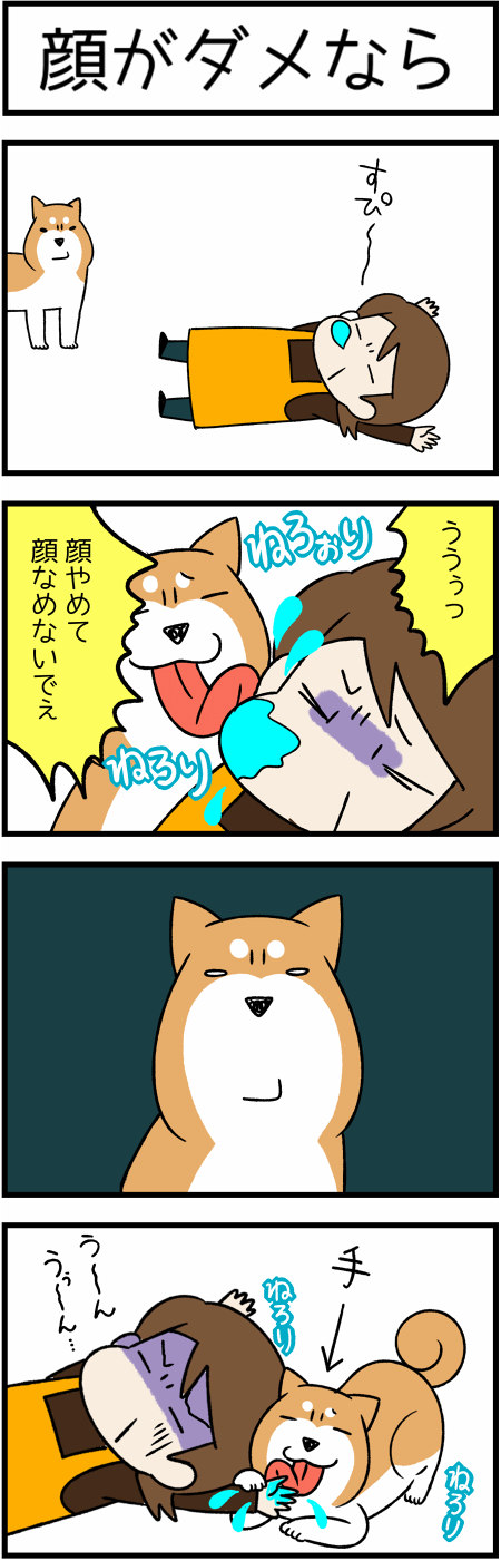 20180615顔がダメなら1