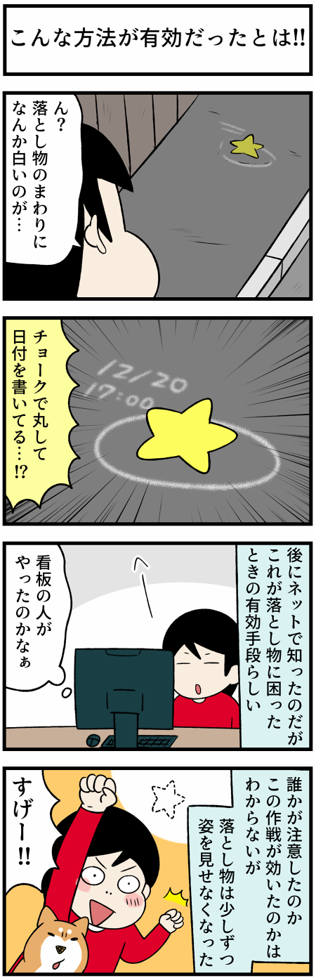 20211220落とし物５1