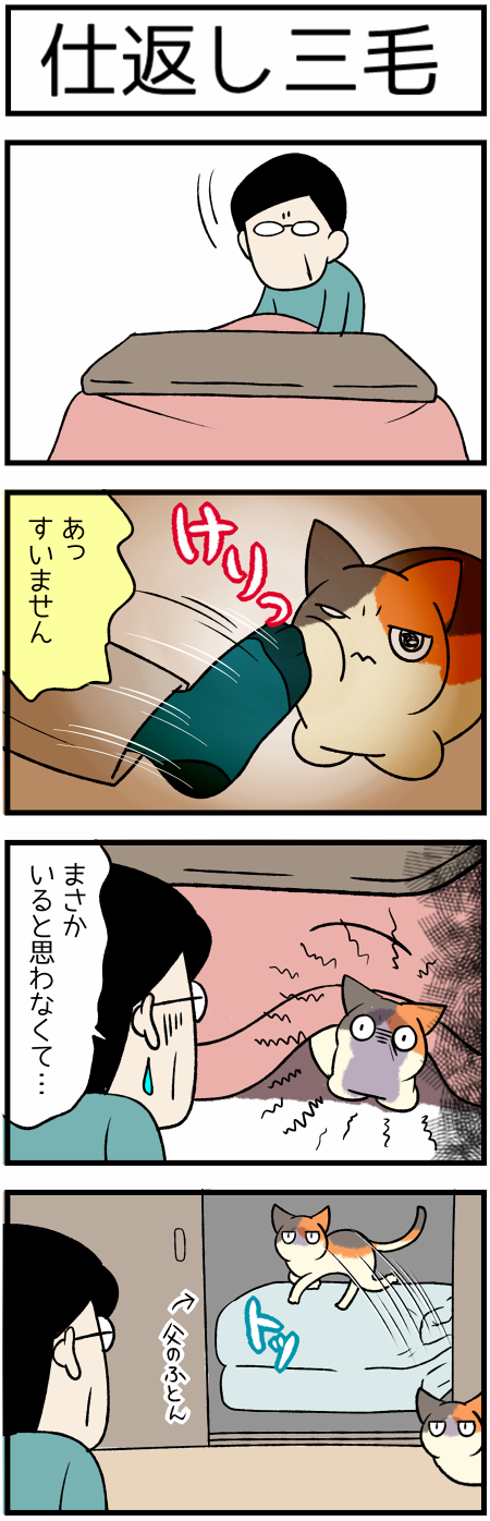 20200125仕返し1