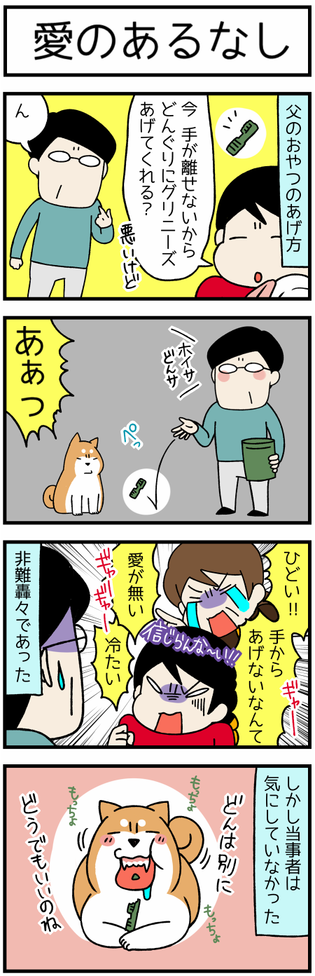 20170716愛のある無し1