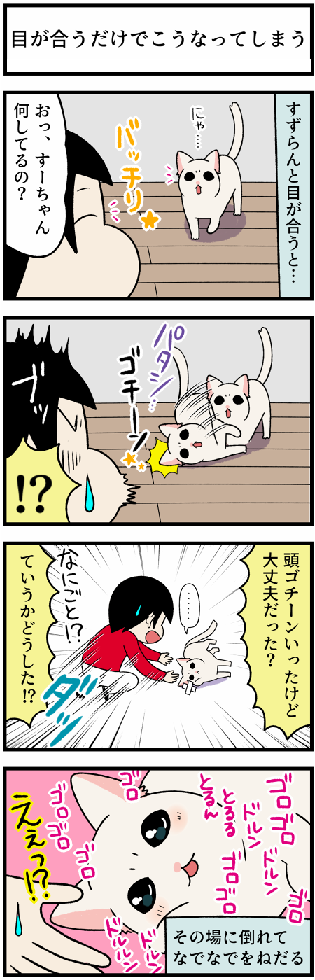 20210704倒れてしまう1