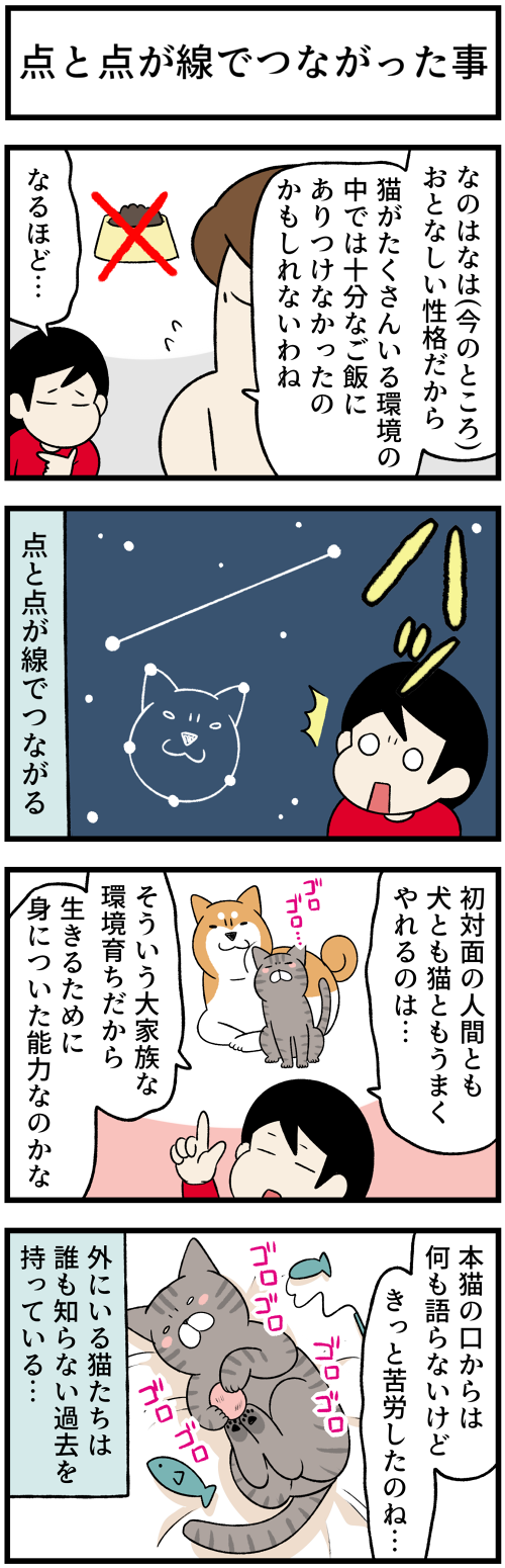 20220812点と点、知りたいような1