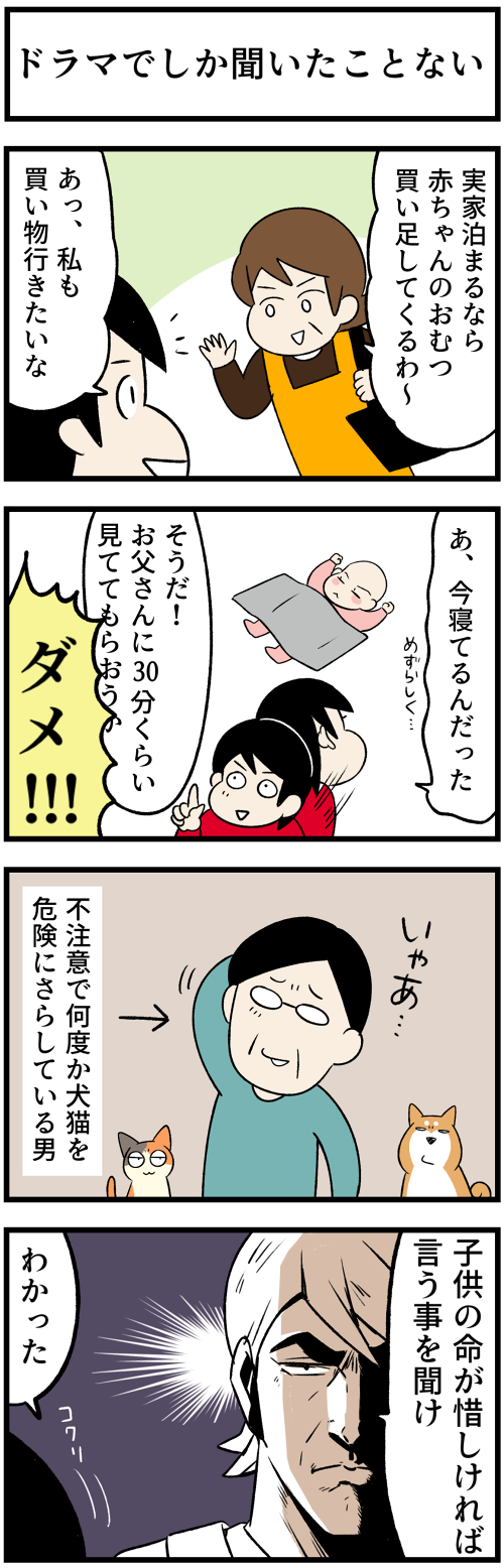 20230507ドラマでしか聞かない1