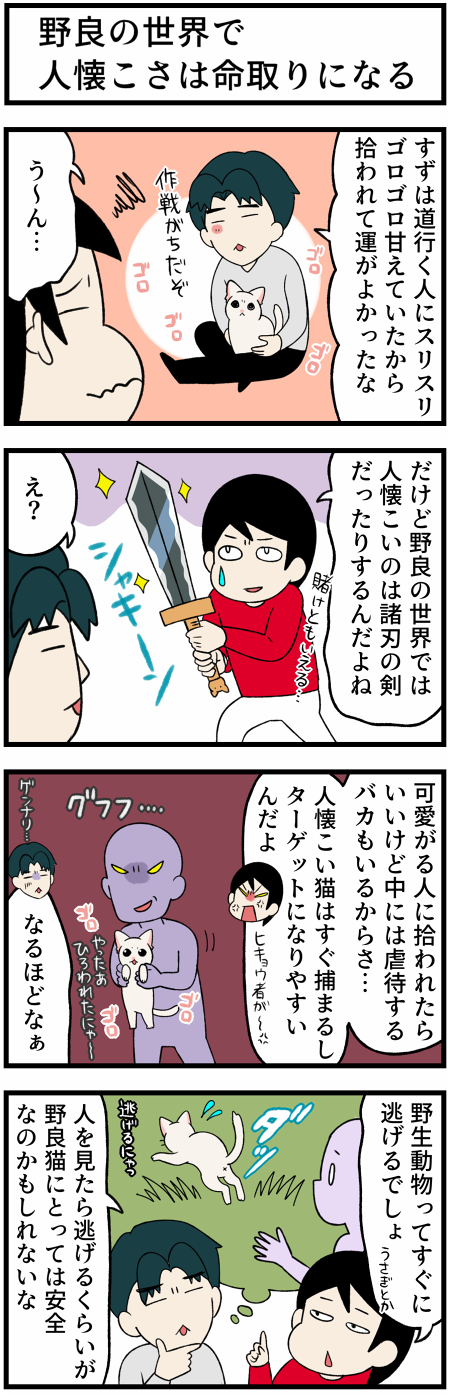 20210617諸刃の剣1