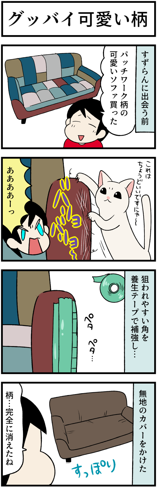 20220503ソファ1