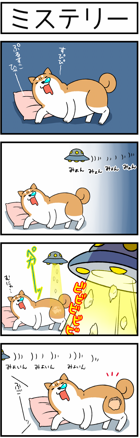 20180322UFO1