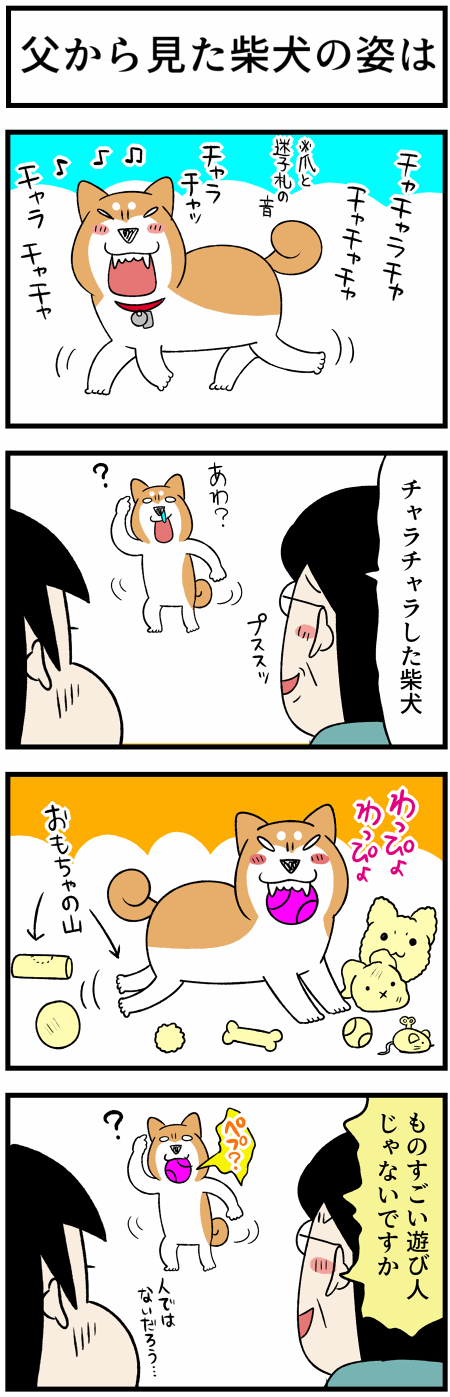 20210505父から見た1