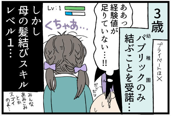 20260914犬猫子の飾りスキル4