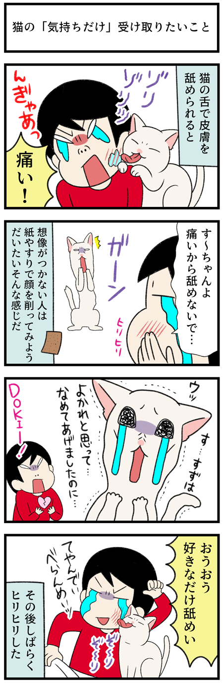20211006お供えと猫の舌2