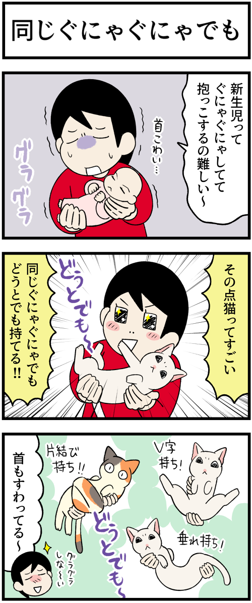 20230112同じぐにゃぐにゃでも1