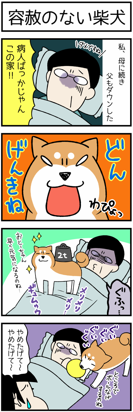 20181223病人への仕打ち1