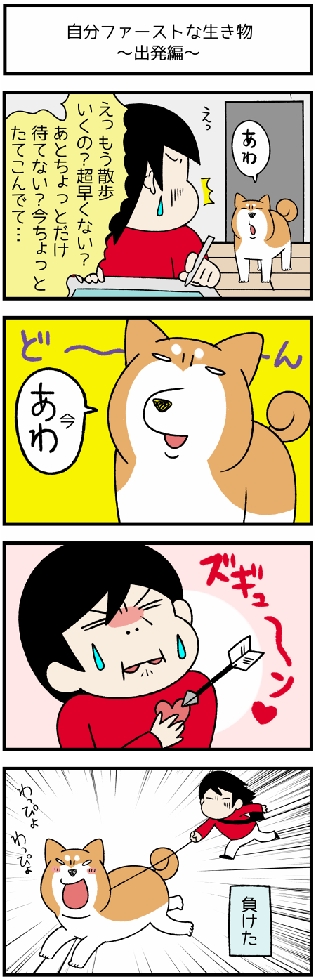 20210113自分ファースト1