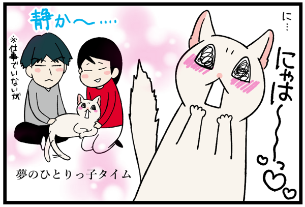 20260526一人っ子タイム2