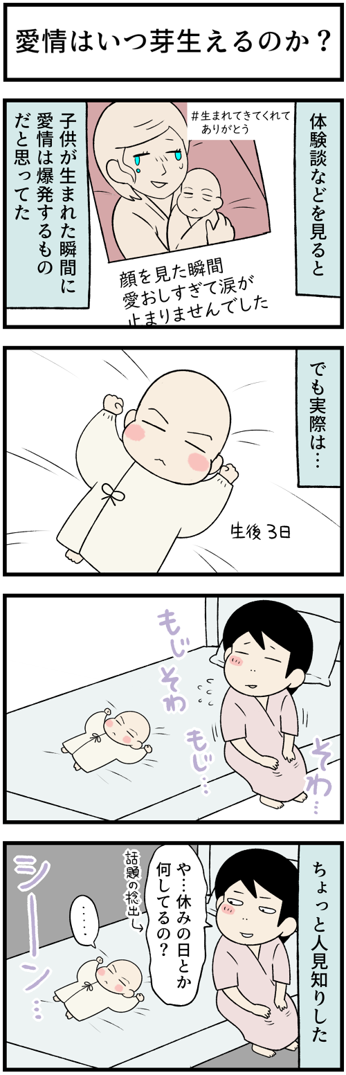 20221122愛情はいつ芽生えるのか1