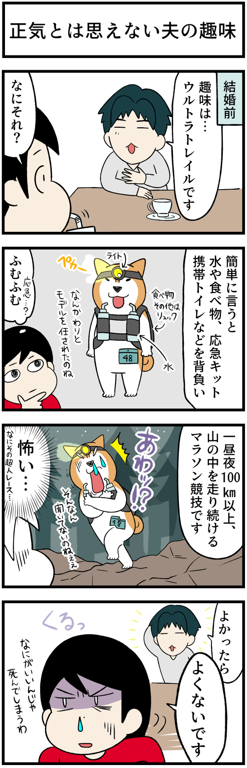 20220510夫の趣味1