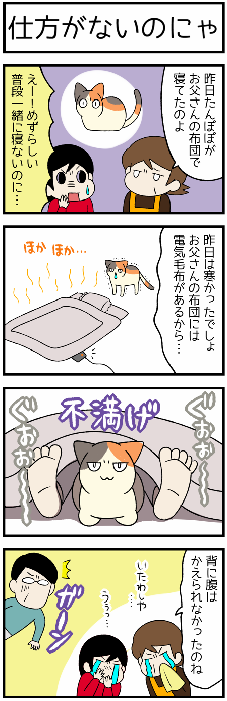 20201126仕方ないびっくり1