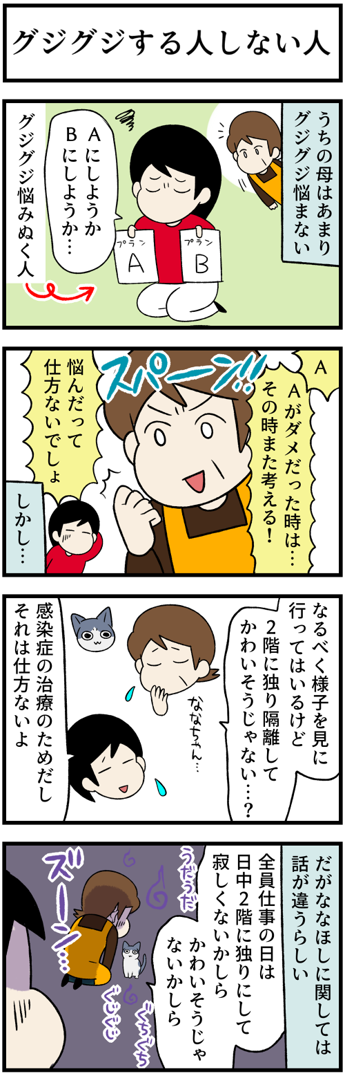 20220224うじうじ1