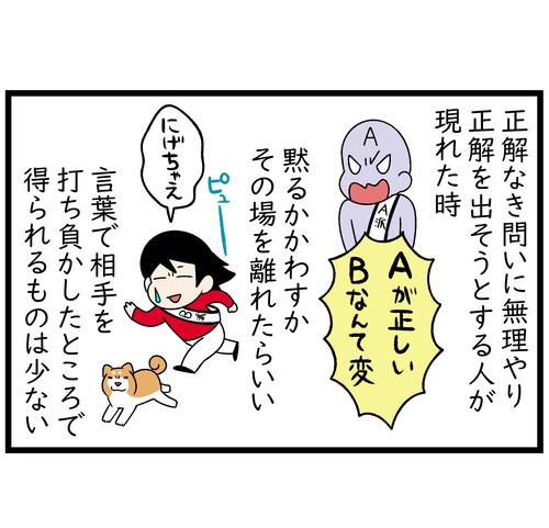 7-3