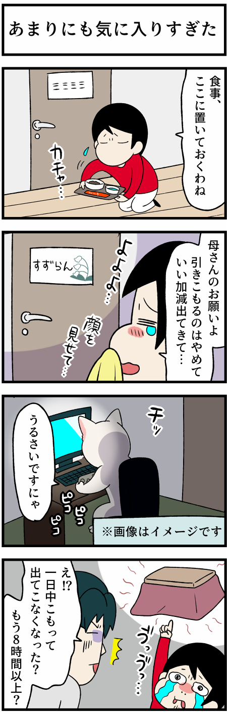 20211125コタツと白猫2