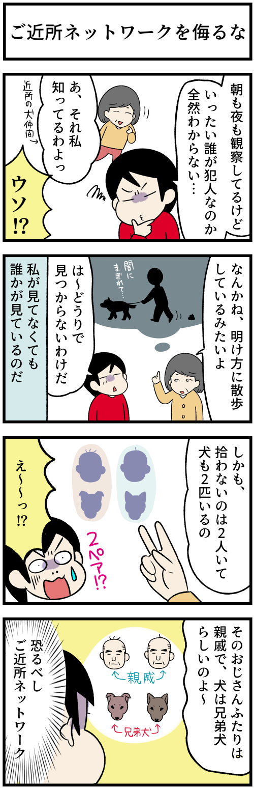 20211218落とし物４1