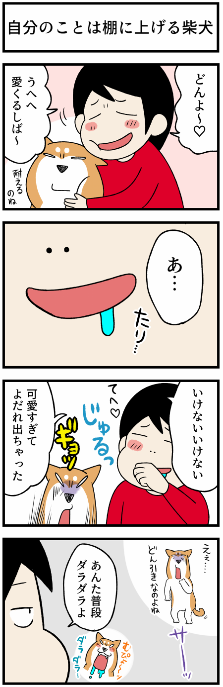 20210719どんびき1