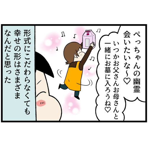 7-4