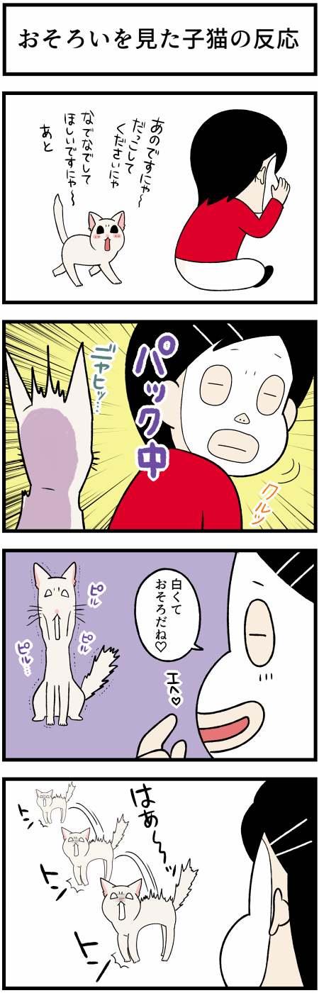 20210719どんびき2