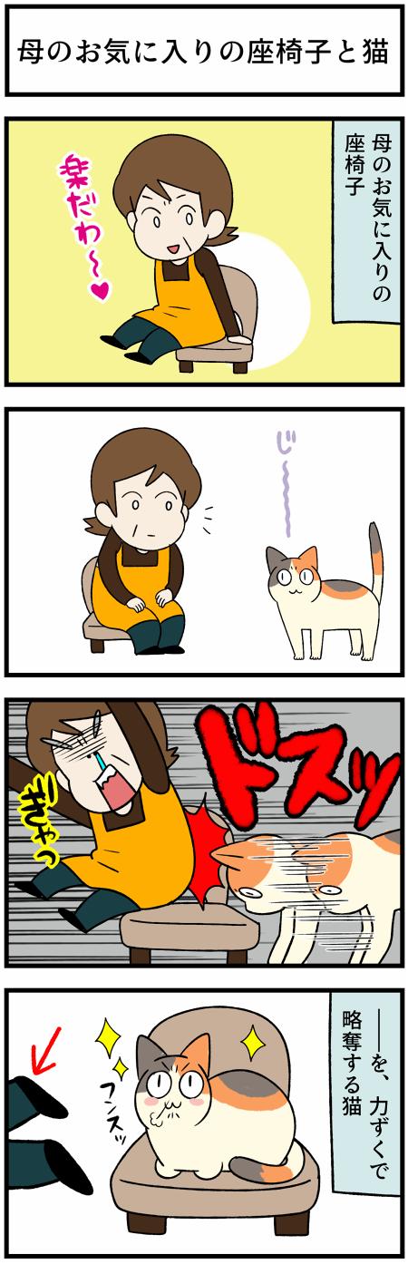 20211016座椅子事件1