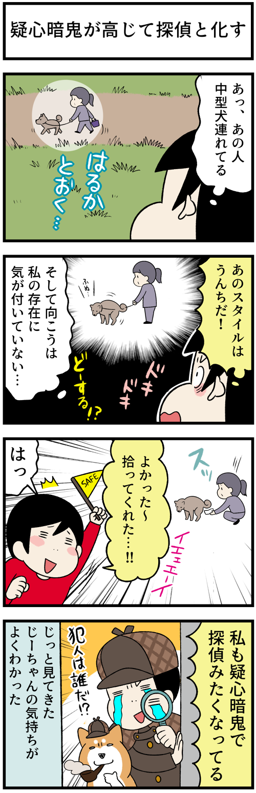 20211210落とし物22