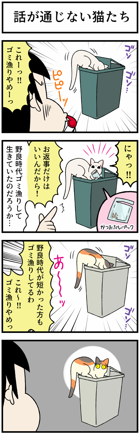 20210816話が通じない1