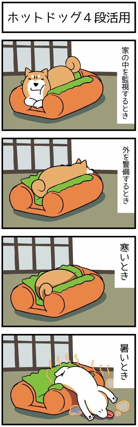 20180129ホットドッグ1